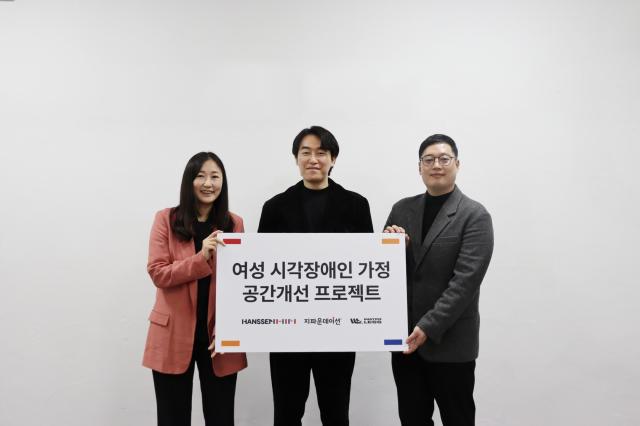 왼쪽부터배소진 지파운데이션 이사 한주안 오유에스 대표 백승헌 한샘 팀장 사진한샘