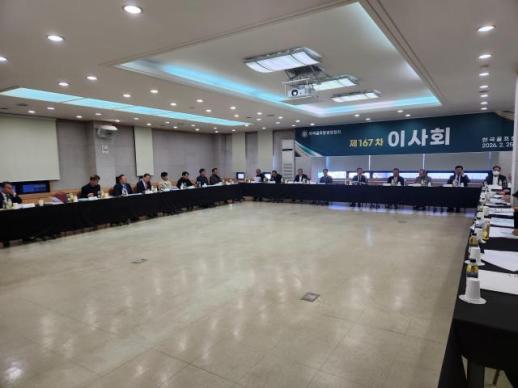 한국골프장경영협회, 이사회서 세제개선·노동입법 대응책 논의