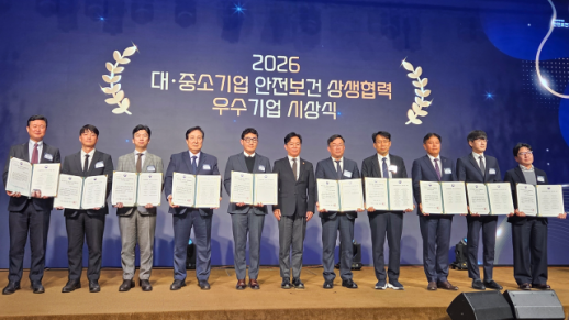 SK하이닉스, 안전보건 상생 3년 연속 우수기업 선정