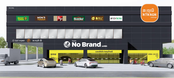 라오스 노브랜드 4호점 조감도 사진이마트