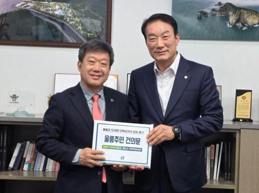 울릉군, 도의원 단독 선거구 유지 건의…2000여 명 군민 서명 전달