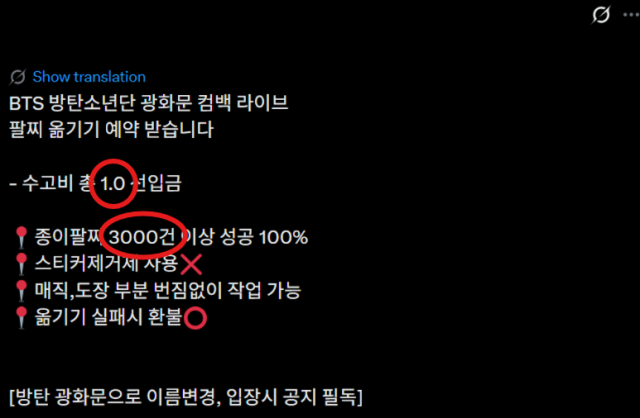 This photo captured from X show a professional who specializes in transferring entrance bracelet 