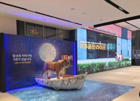 KB Kookmin Bank Expands Senior Programs, Blending Culture and Wealth Management