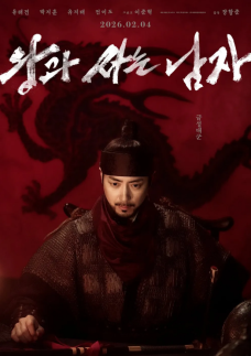 [Xã Luận] Phim The Kings Warden: Cuộc đối đầu bi tráng giữa quyền lực tàn khốc và phẩm cách con người