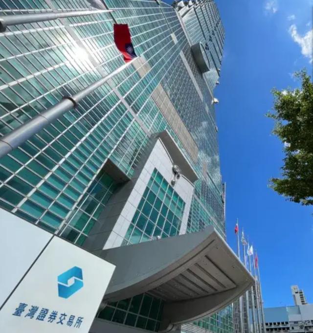 사진대만증권거래소 홈페이지