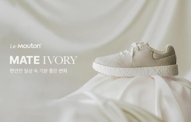 르무통 스테디셀러 ‘메이트’ 아이보리 컬러 사진르무통