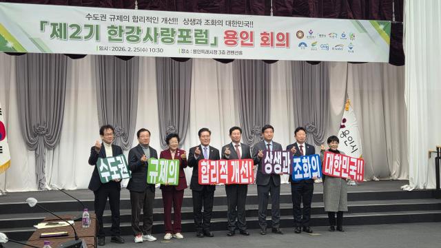 이현재 하남시장왼쪽 두 번째이 25일 용인특례시청 3층 컨벤션홀에서 열린 ‘제2기 한강사랑포럼 용인 회의’에 참석해 기념촬영을 하고 있다 사진하남시