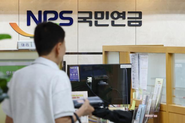 서울 시내 한 국민연금공단 지역본부 모습 사진연합뉴스
