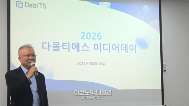 [현장] AI 실험 넘어 인프라 단계로…다올티에스, 통합 플랫폼 다올퓨전 앞세워 AX 시장 공략