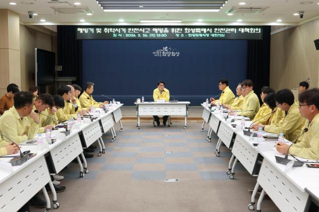 윤성진 제1부시장이 해빙기 및 취약시기 안전사고 예방을 위한 안전관리 대책회의를 주재하고 있다 사진화성시