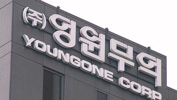 영원무역 사옥 사진영원무역