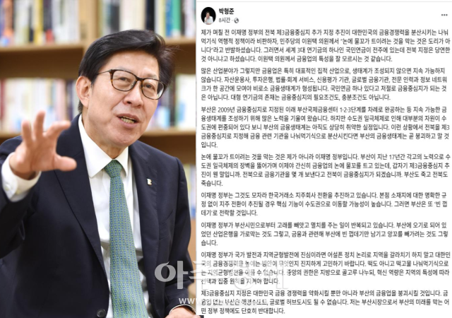 박형준 부산시장사진부산시