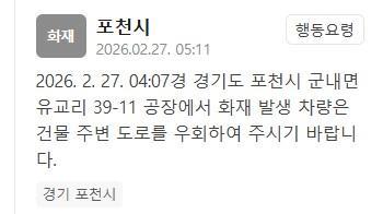 사진안전재난문자