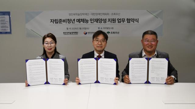 왼쪽부터 신정원 초록우산 사회공헌협력본부장 유용재 정인욱학술장학재단 사무국장 전선주 대한장애인체육회 선수촌장 사진정인욱학술장학재단