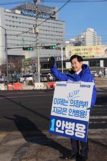 안병용 의정부시장 예비후보, 시민 만남으로 다짐과 약속 이어가