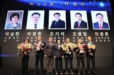 한독·대한약사회, 국민보건 기여 약사 5인 선정…약연상 시상식 개최