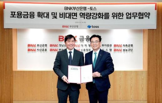 BNK부산은행, 토스와 전략적 마케팅 제휴 맞손