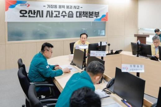 이권재 오산시장 유지관리·초동대응 수행했다...지금부터 복구의 시간