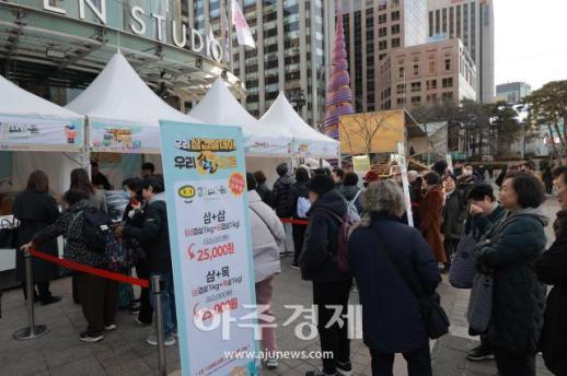 [포토] 한돈자조금, 삼겹살데이 맞아 서울과 청주서 한돈 최대 50% 할인