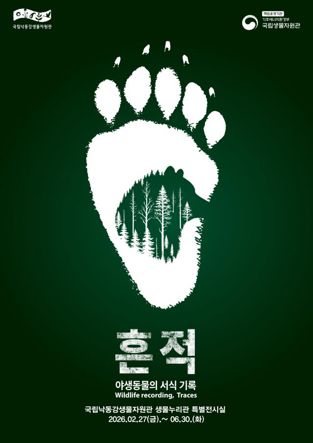 사진국립낙동강생물자원관