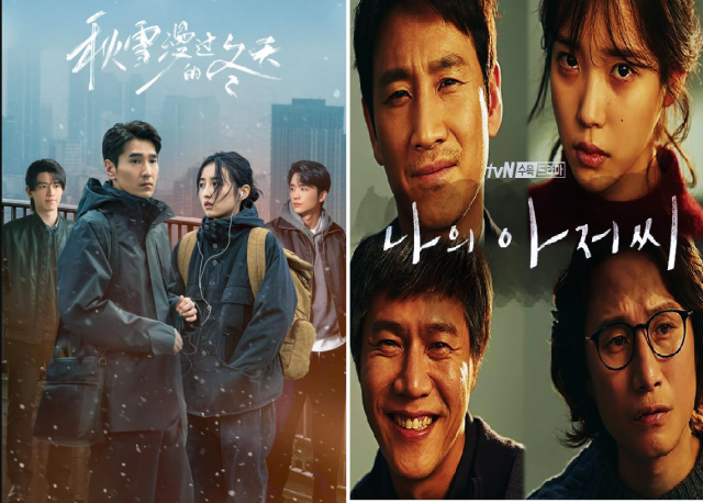 나의 아저씨 감성…중국 리메이크작은 어떻게 녹여냈나