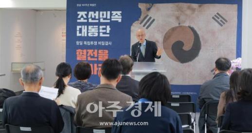 [포토] 조선민족대동단 – 혈전을 불사코자 특별전 기자 정담회