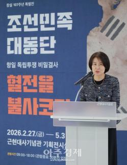 [포토] 인사말 하는 김선현 이사장