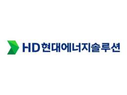 HD현대에너지솔루션, 현대차 새만금 9조 투자 발표에 상한가