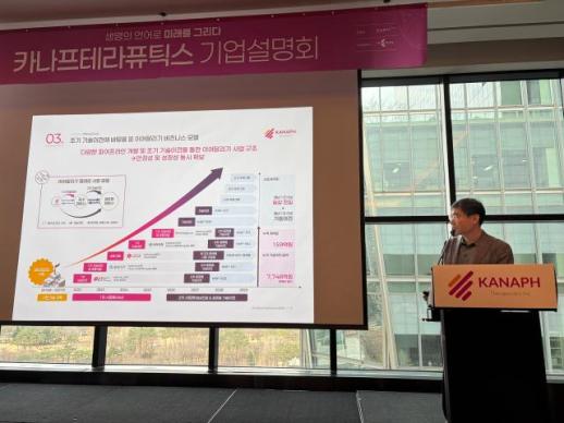 카나프테라퓨틱스 IPO 출격…이병철 대표 유전체 기반 글로벌 신약 기업 도약