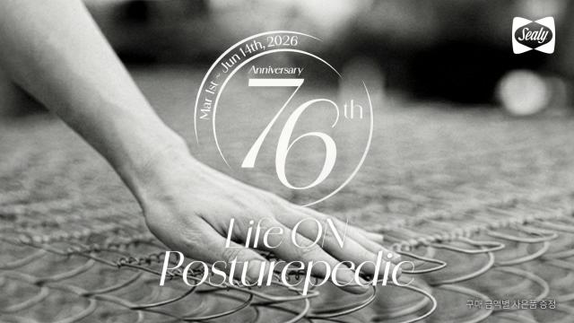 씰리침대의 라이프 온 포스처피딕 행사 홍보 이미지 사진씰리침대