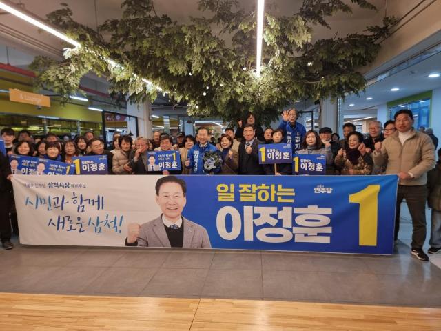 이정훈 삼척시장 예비후보와 지지자들이 단체 기념촬영을 하고 있다 사진이동원 기자