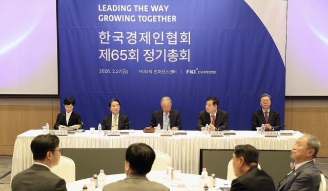 27일 서울 영등포구 FKI타워 컨퍼런스센터에서 한국경제인협회 정기총회가 열리고 있다 사진연합뉴스