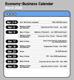 Korean Economy/Business Calendar