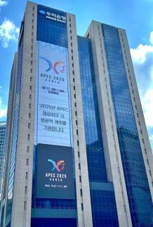 우리금융, 사외이사 후보 3명 추천…정용건·류정혜 신규 추천