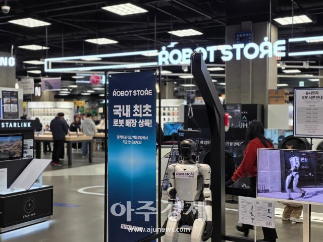 유니트리 로봇이 서있는 이마트 영등포점의 로봇스토어사진김민재 기자