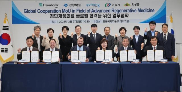 포항시는 27일 경상북도 동부청사에서 독일 프라운호퍼 생체의공학 연구소IBMT와 ‘첨단재생의료산업 육성을 위한 공동 협력 양해각서’를 체결했다 사진포항시