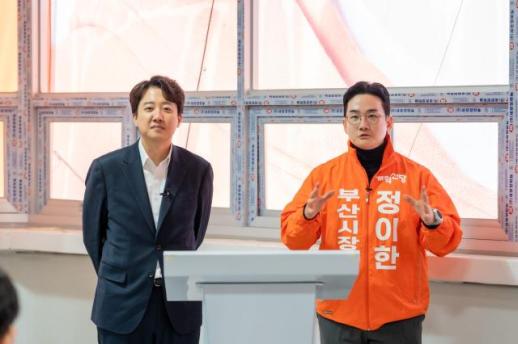 이준석, 부산 정이한 예비후보 사무소 방문...부산 변화의 출발점 될 것