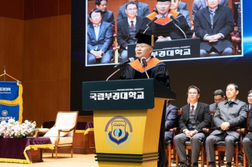 국립부경대, 2026학년도 입학식 개최...3558명 새 출발