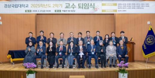 경상국립대, 퇴임·유학생 확대·특구 성과까지...대학 체질 전환 가속