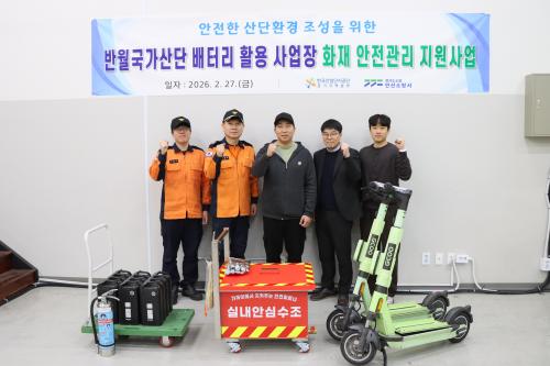 사진안산소방서