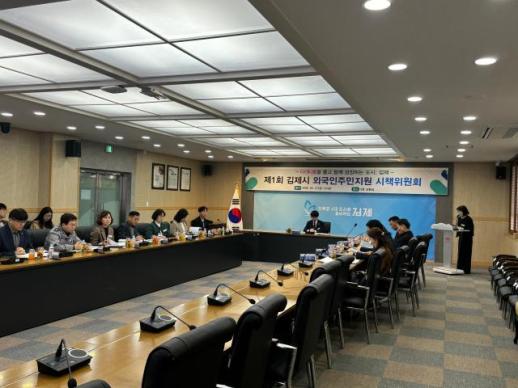 체류에서 정주로…김제시, 외국인정책 시행계획 확정