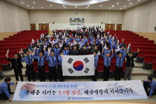 동해지방해양경찰청, 서경덕 교수 명예 총경 승진 및 홍보대사 재위촉…3·1절 맞아 해양주권 수호 의지 다져