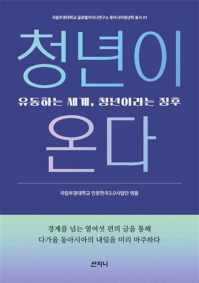 사진국립부경대