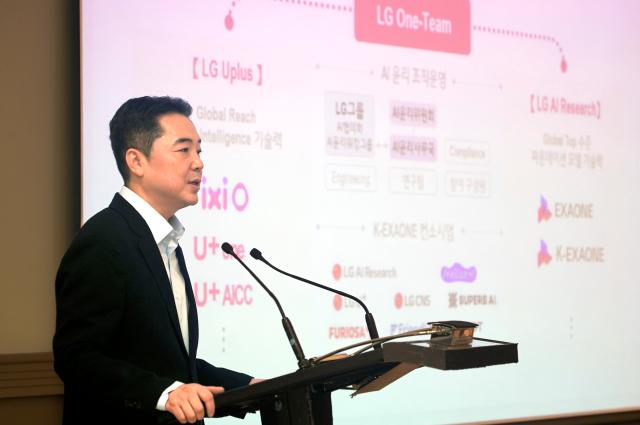 사진LG유플러스