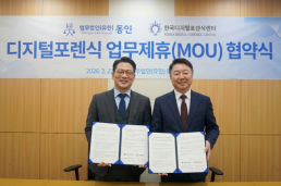 도이치 주가조작 공범 이준수, 혐의 부인...2월 1심 종결