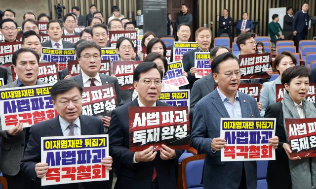 송언석 국민의힘 원내대표가 지난달 27일 국회에서 열린 의원총회에 참석해 더불어민주당이 추진하는 사법개혁 3법법왜곡죄·재판소원제·대법관 증원을 규탄하며 구호를 외치고 있다 사진연합뉴스