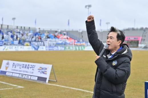 충남아산FC, 1부 승격 도전 시동
