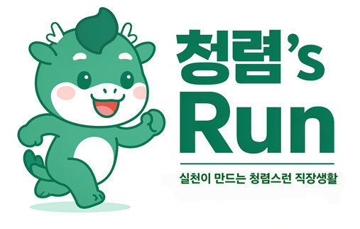 IPA, 청렴 특화 브랜드 구축…조직문화 확산 본격 추진