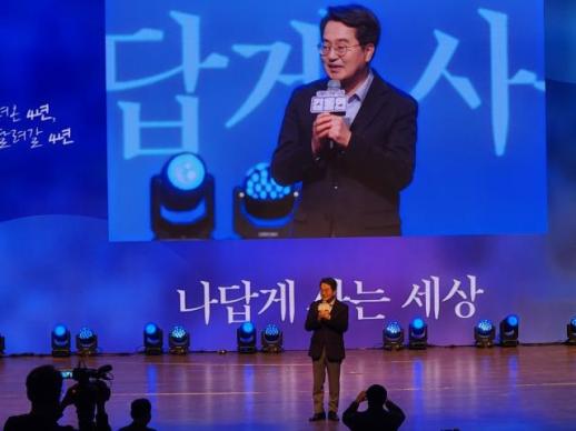 김동연 출판기념회, 나답게 사는 세상...민주당 역사가 한자리에 