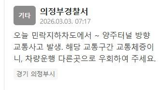 사진안전재난문자